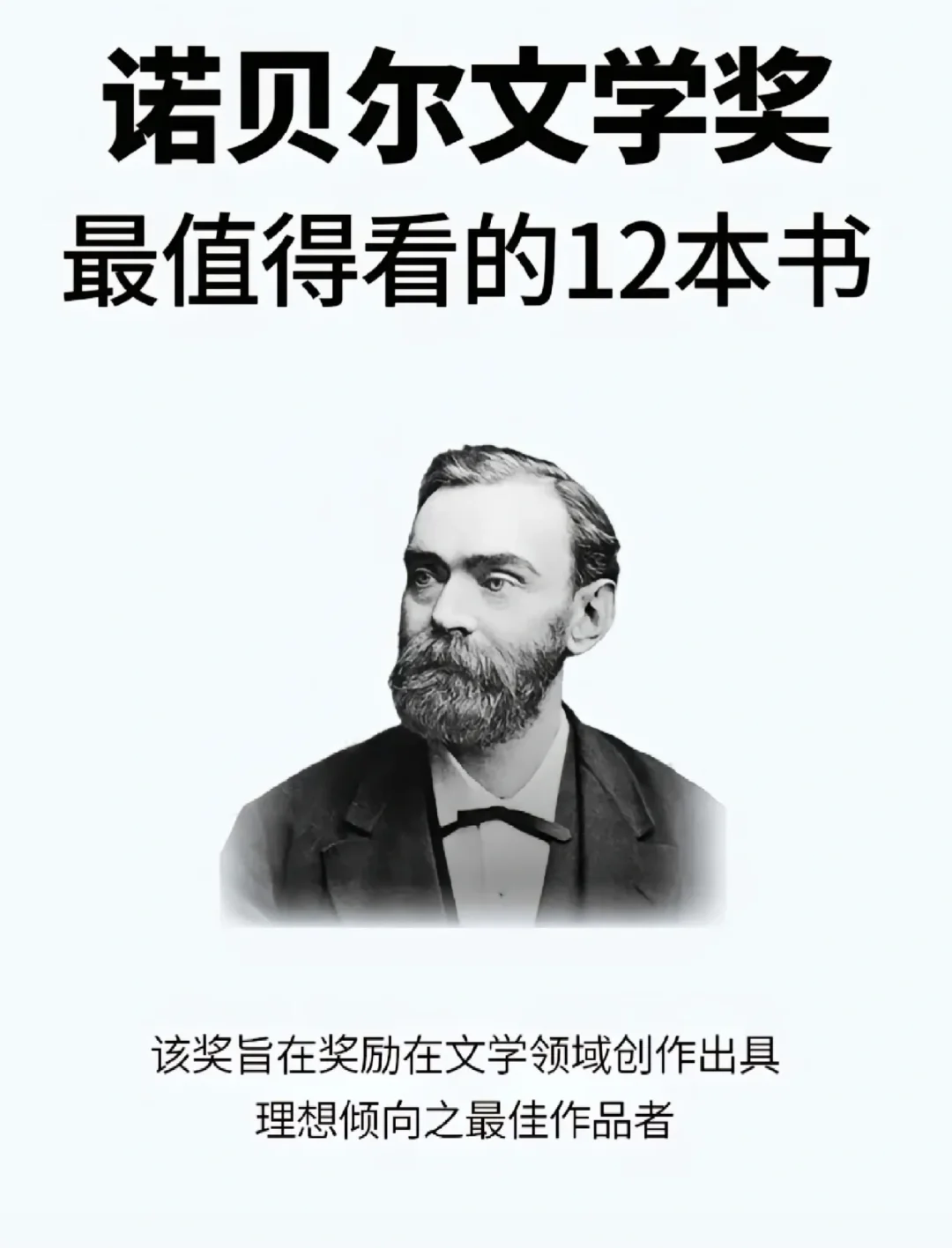 女性成长必读书籍/诺贝尔文学奖书单推荐
