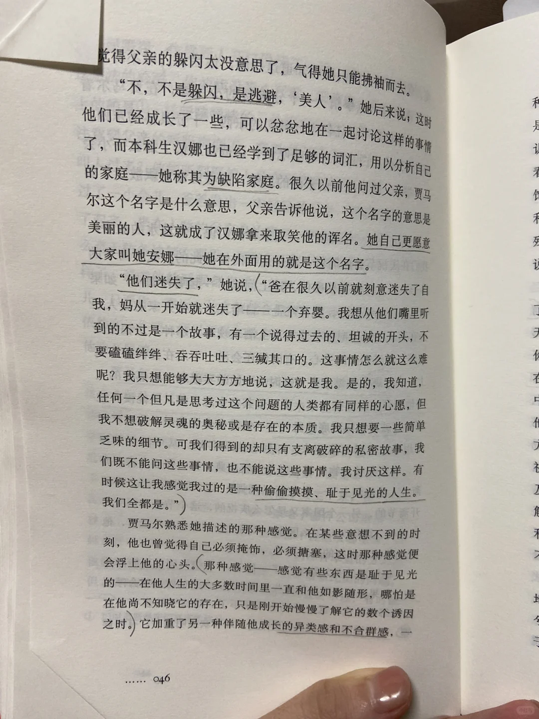 《最后的礼物》🏅21年诺贝尔文学奖得主之作🏅