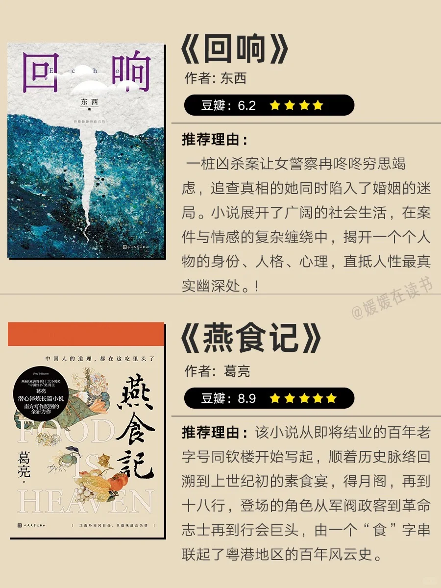 茅盾文学奖｜第11届提名新鲜出炉 快快码住