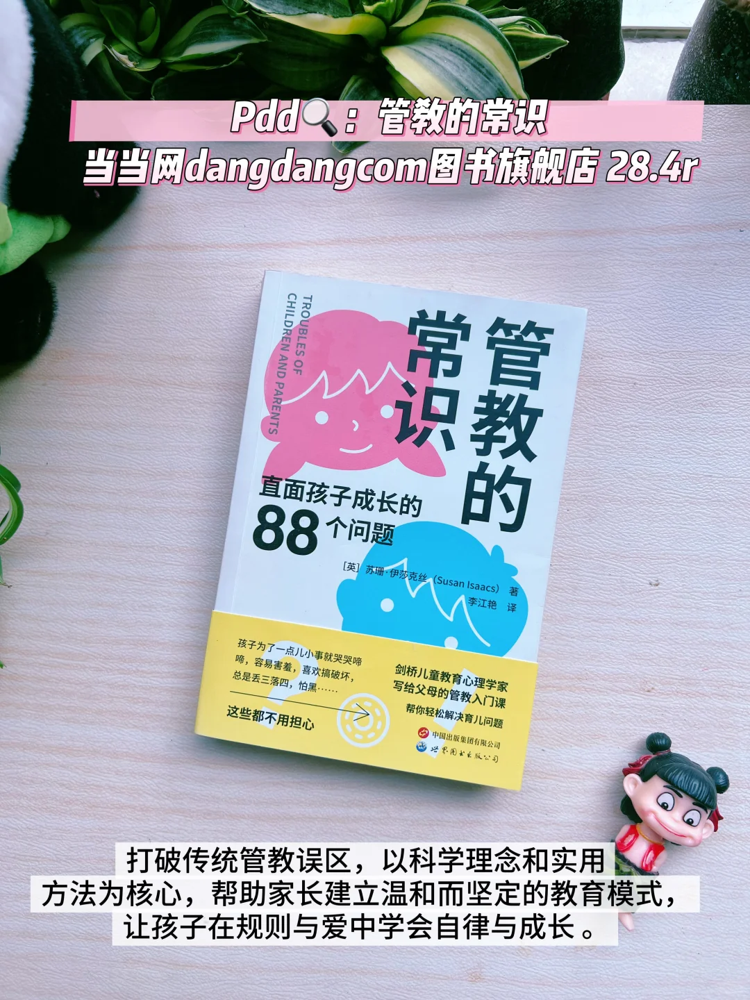 📚育儿书籍父母必看的这6本干货满满！