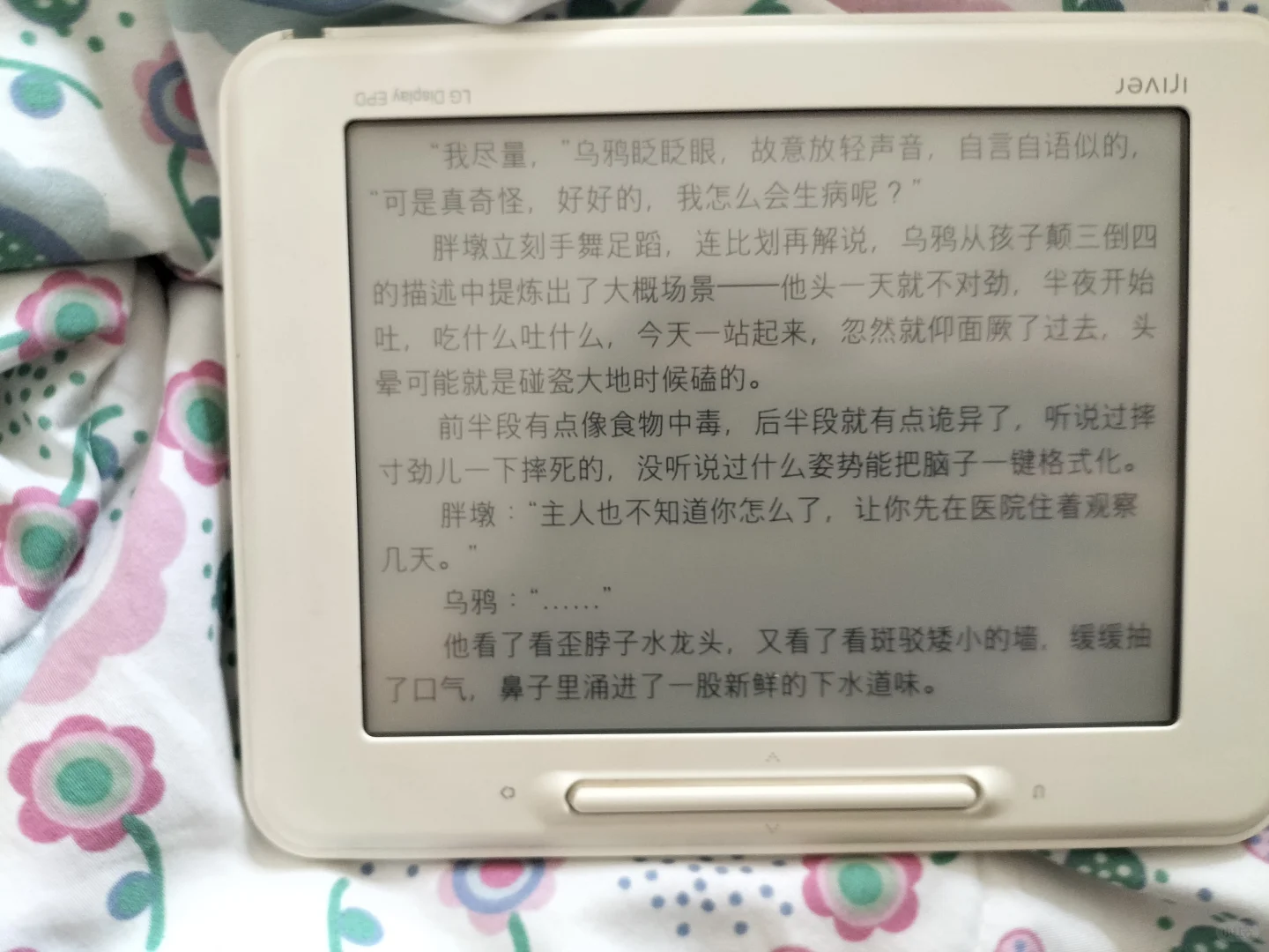 50收到了一个电纸书，全凭好心的大哥🥰