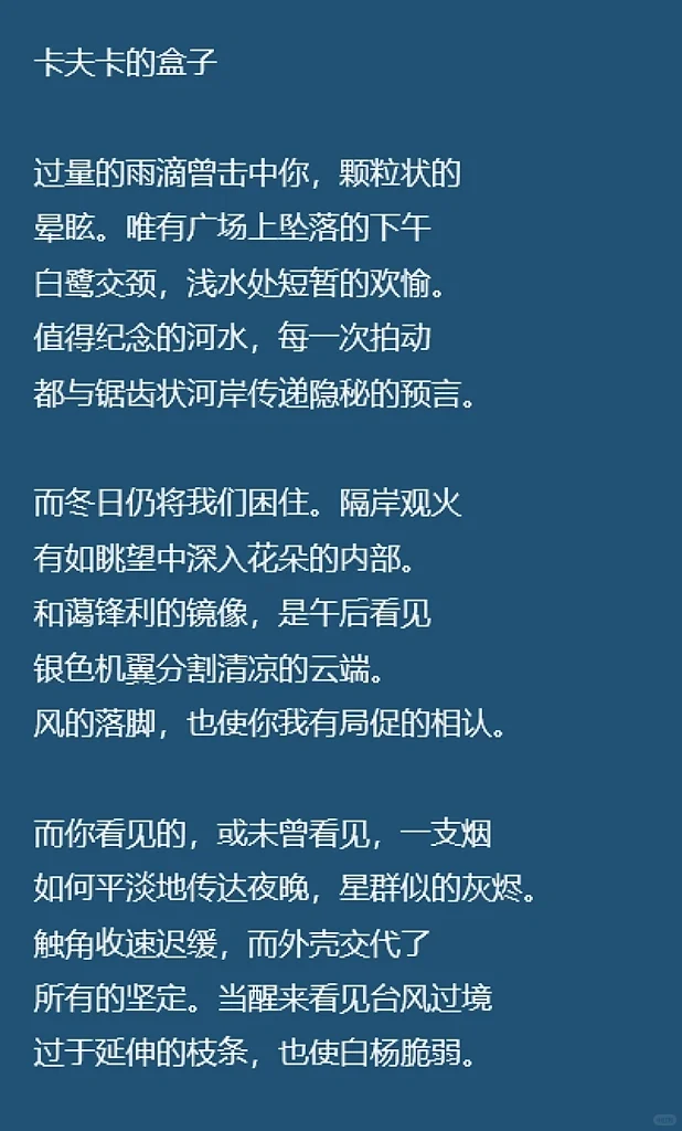 一首诗4千！18岁我因它站上复旦大学颁奖台