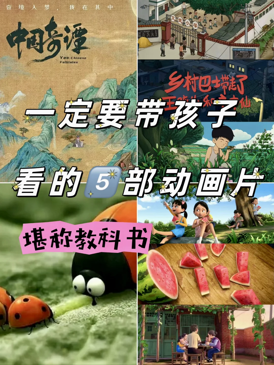 央视力荐‼️这才是让孩子暴涨知识的动画片
