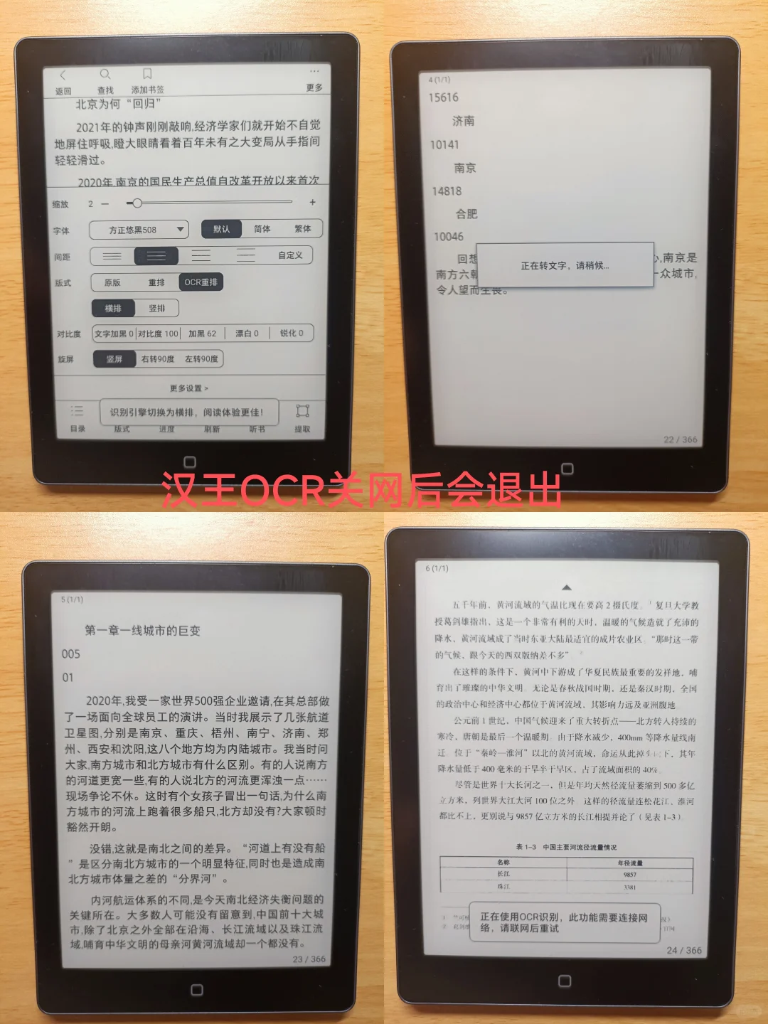 pdf格式〖汉王OCR〗 pk 〖微读转电子书〗