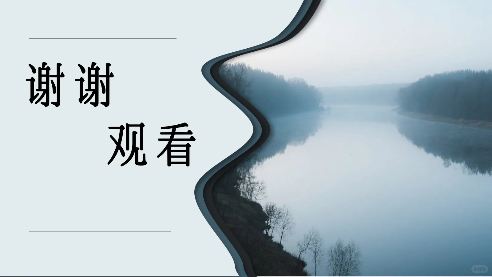 《静静的顿河》读书分享PPT