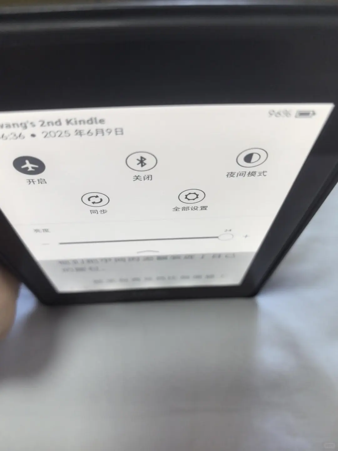 慢出自用Kindlekpw4 背光灯均匀