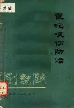 @电子书资圆 @所学即所得