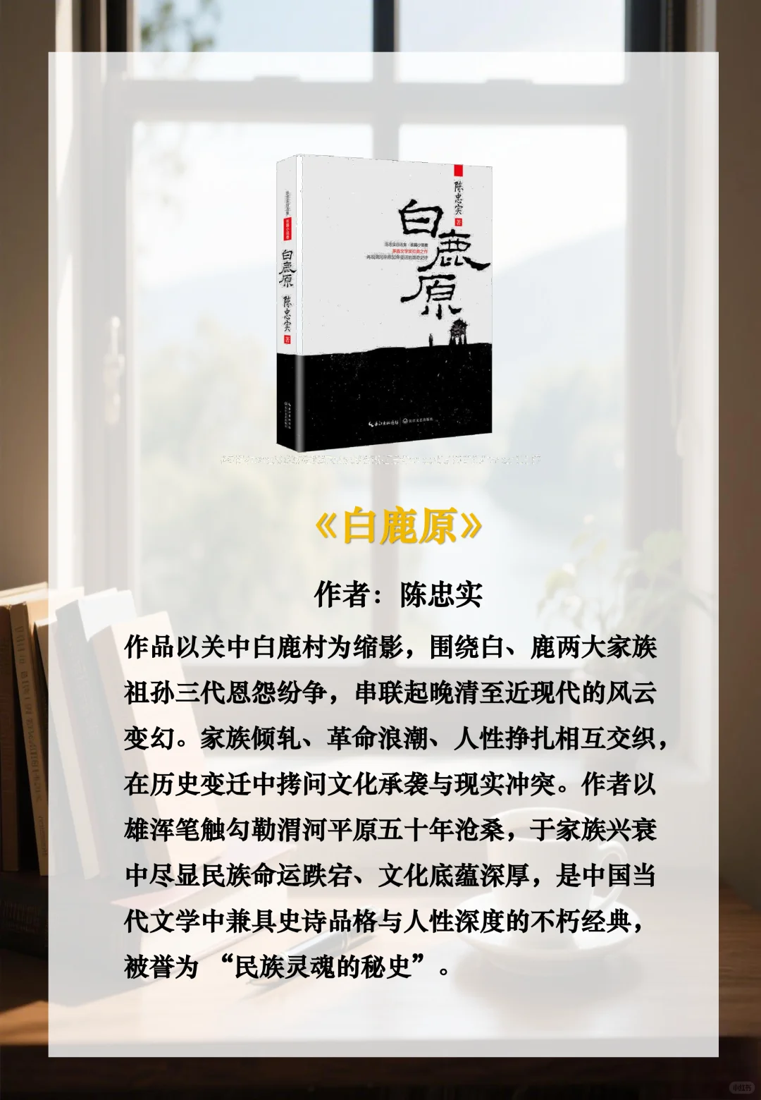 🌟书单分享｜茅盾文学奖作品推荐（一）