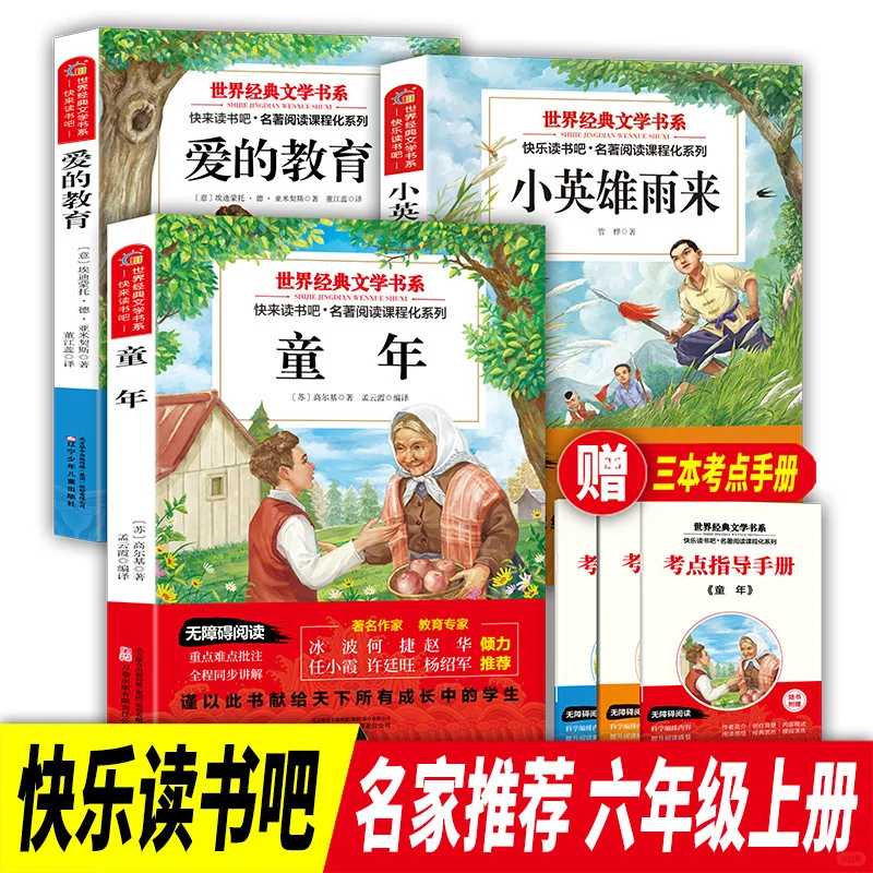 分享家里小学最近在读的书📖