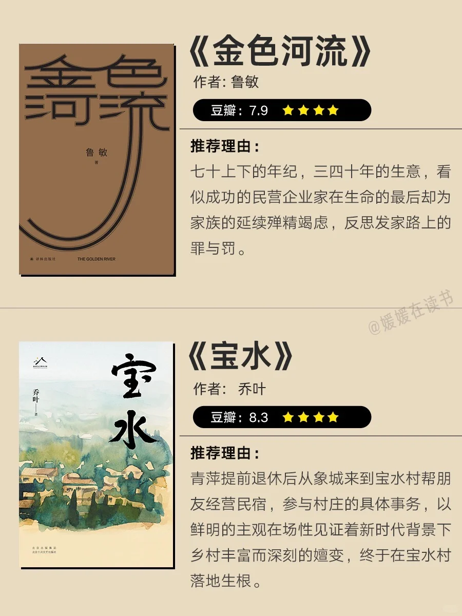 茅盾文学奖｜第11届提名新鲜出炉 快快码住