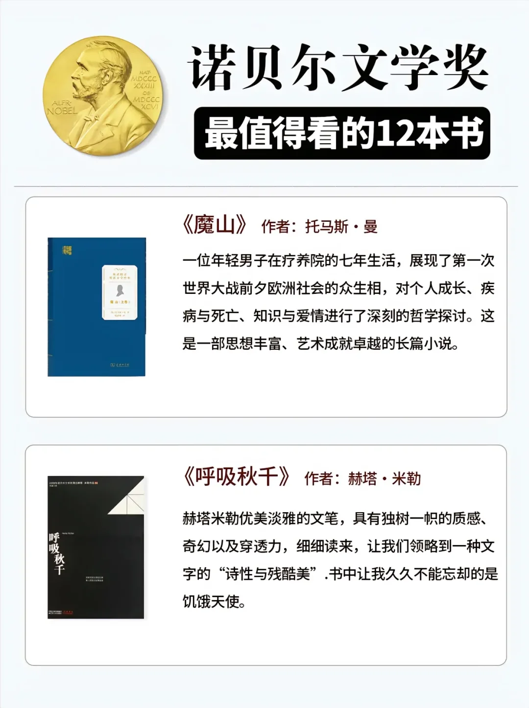 女性成长必读书籍/诺贝尔文学奖书单推荐
