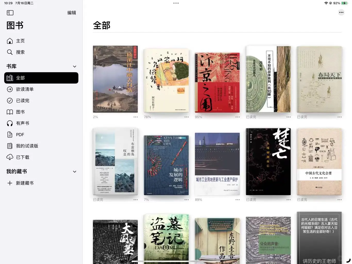 Zlibrary回来了，电子书救星，不再书荒！！