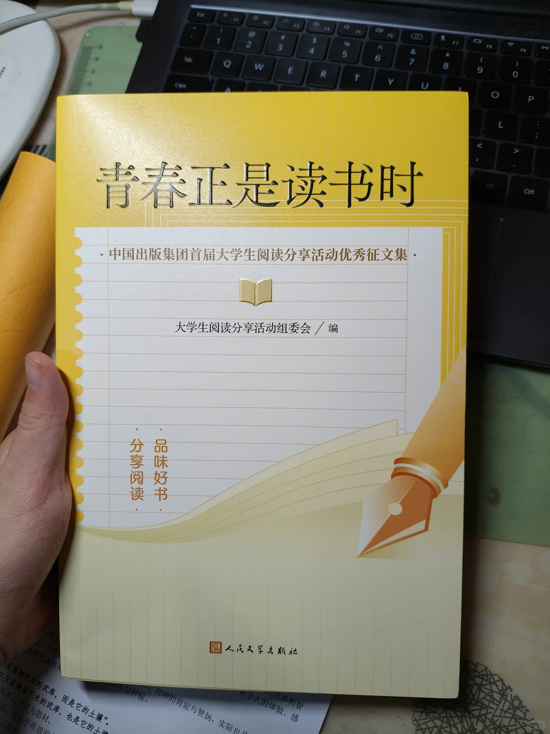 大学生因获奖在人民文学出版社出书📚