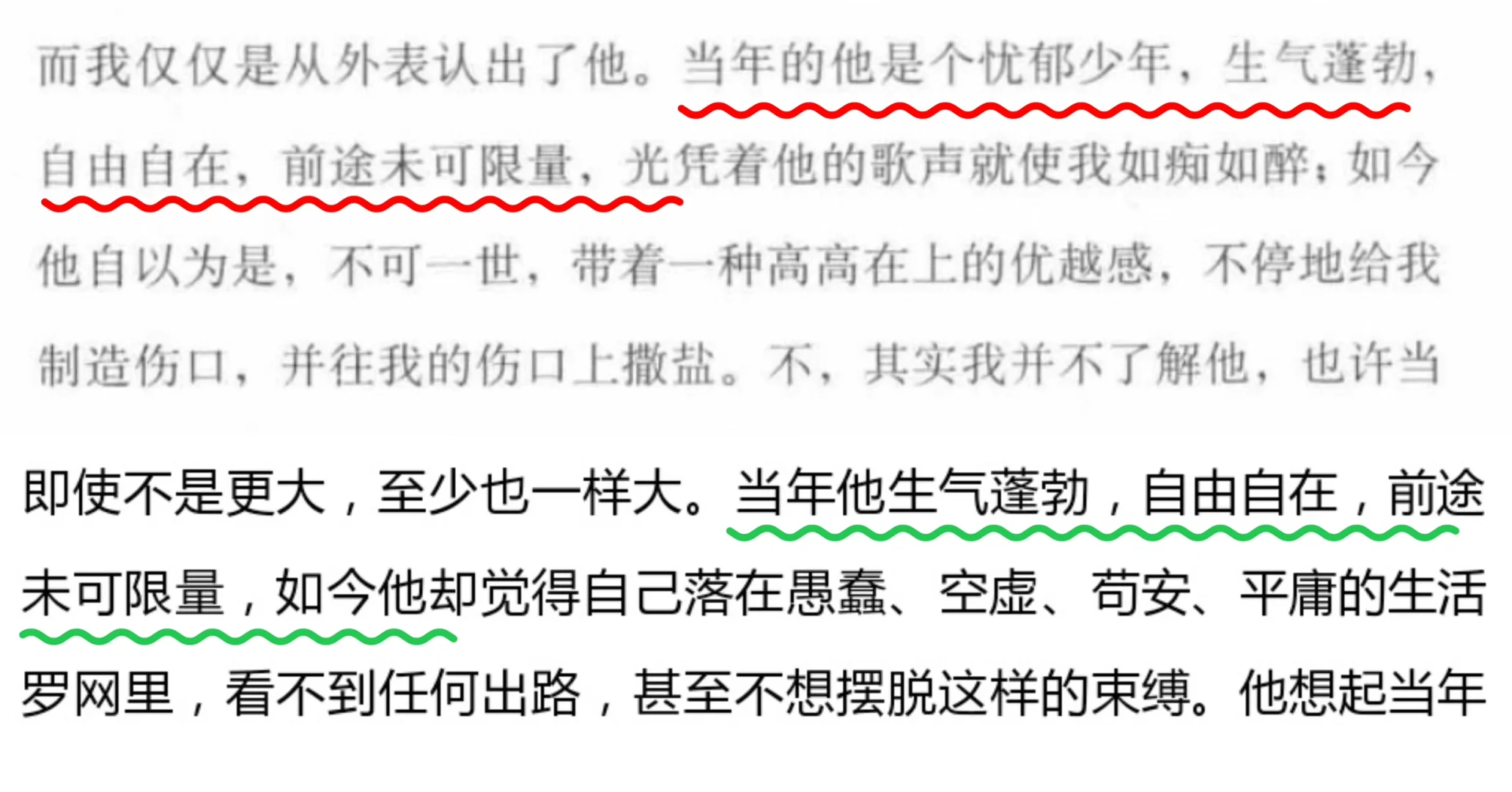 李凤群这部人民文学奖作品厉害了❗👍