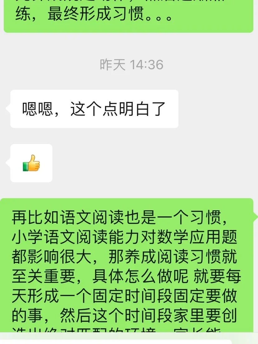 有长沙小初中的家长吗？