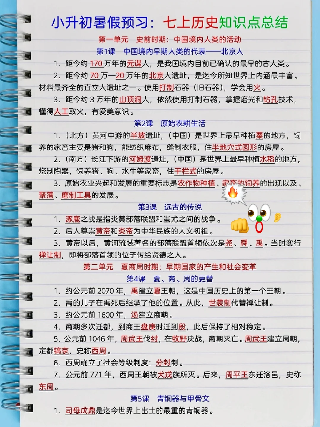 小升初暑假好好安排，开学另眼相看！