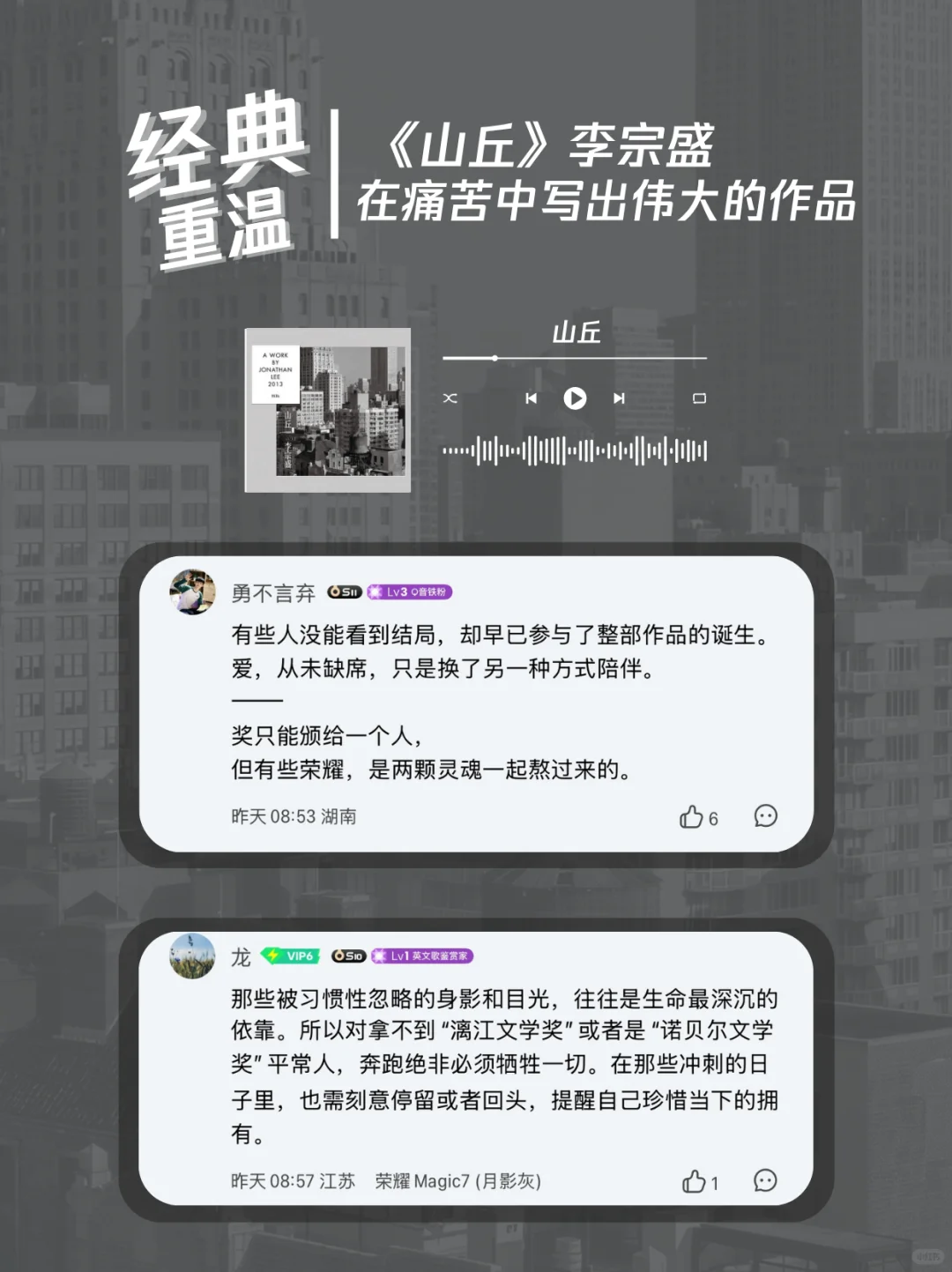 刘楚昕感言｜越过山丘，却发现无人守候