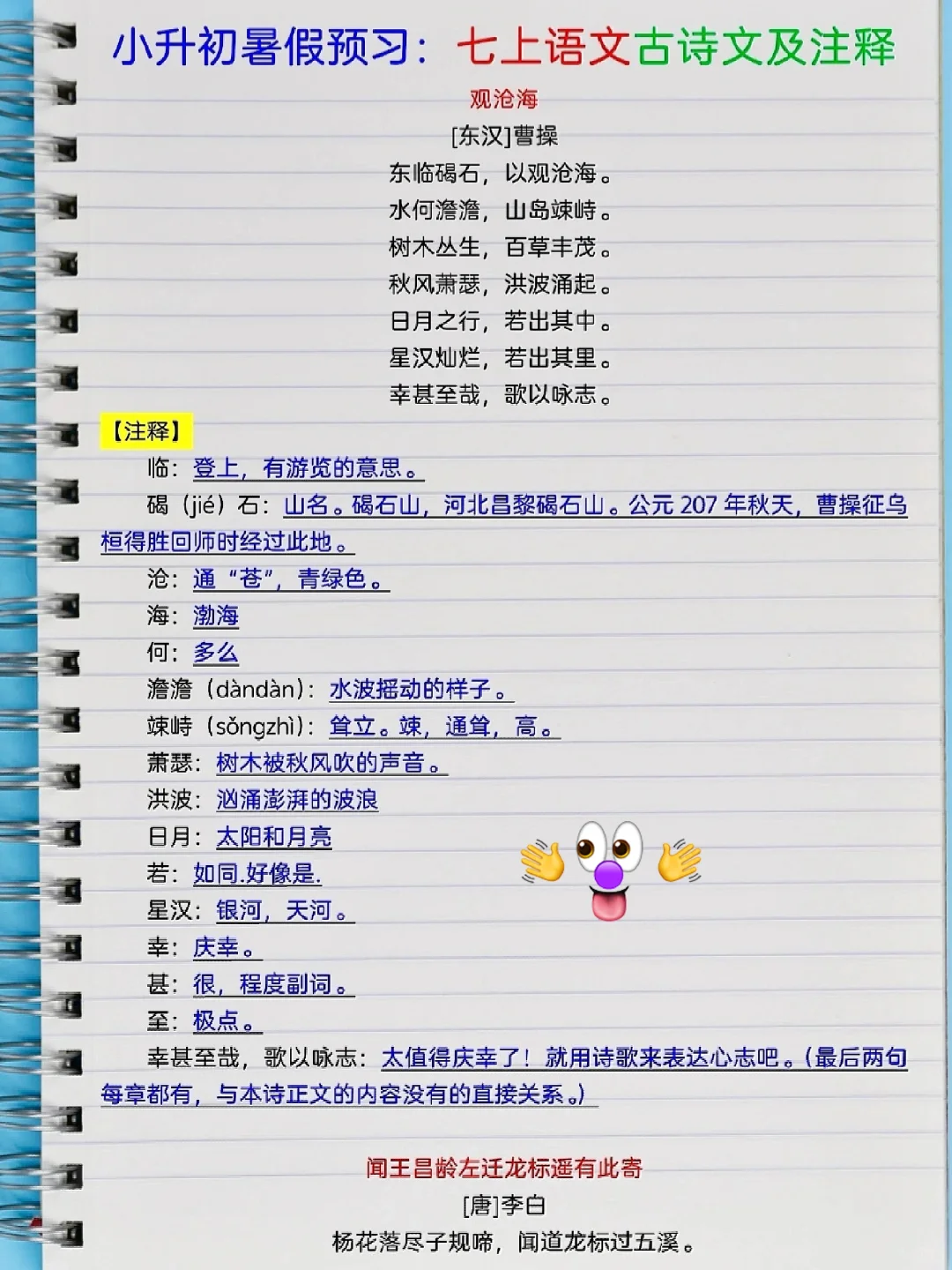 小升初暑假好好安排，开学另眼相看！