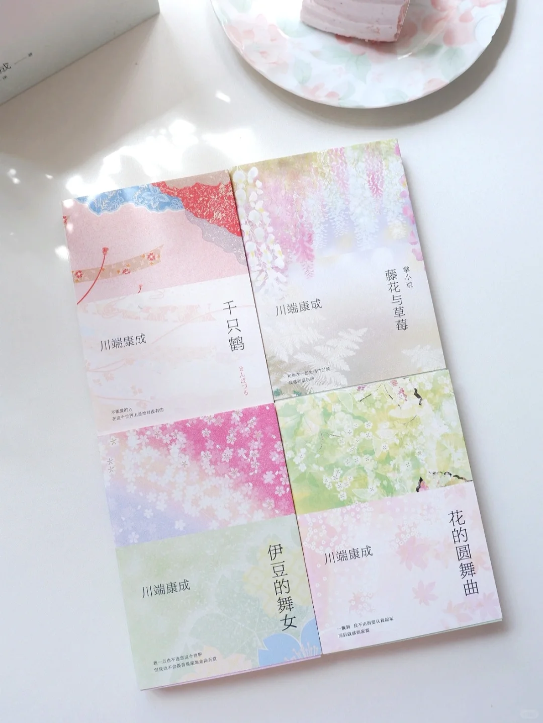 不读川端康成，谬谈爱恨 | 经典文学书单