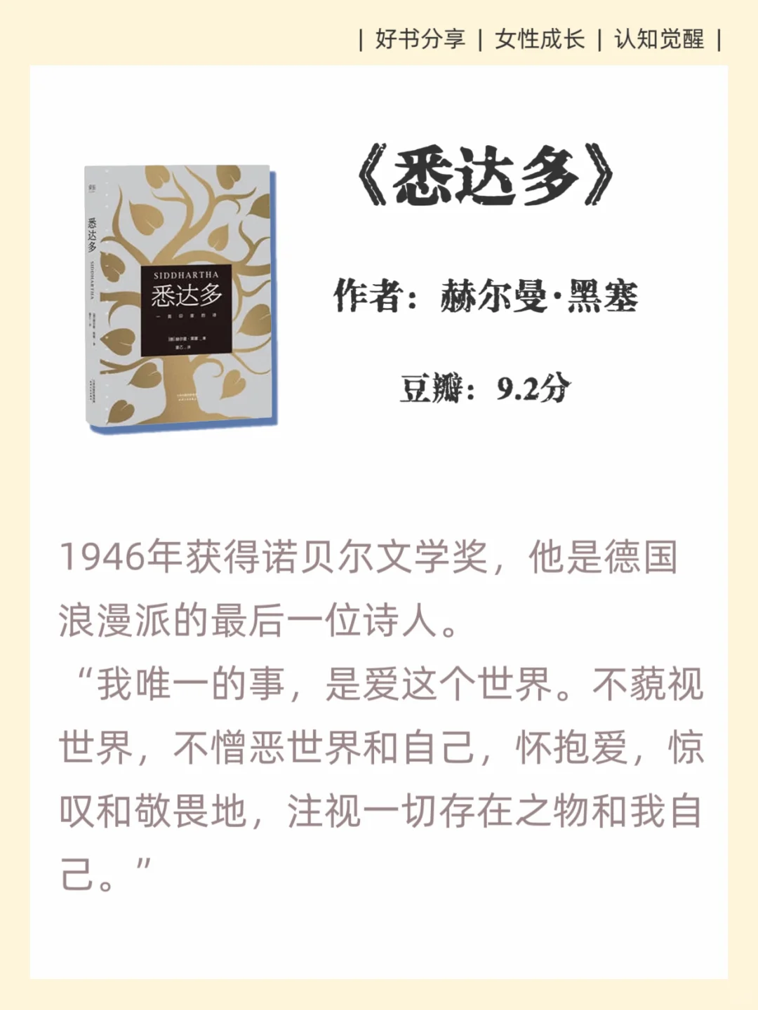 🔥诺贝尔文学奖很值得看的9本书