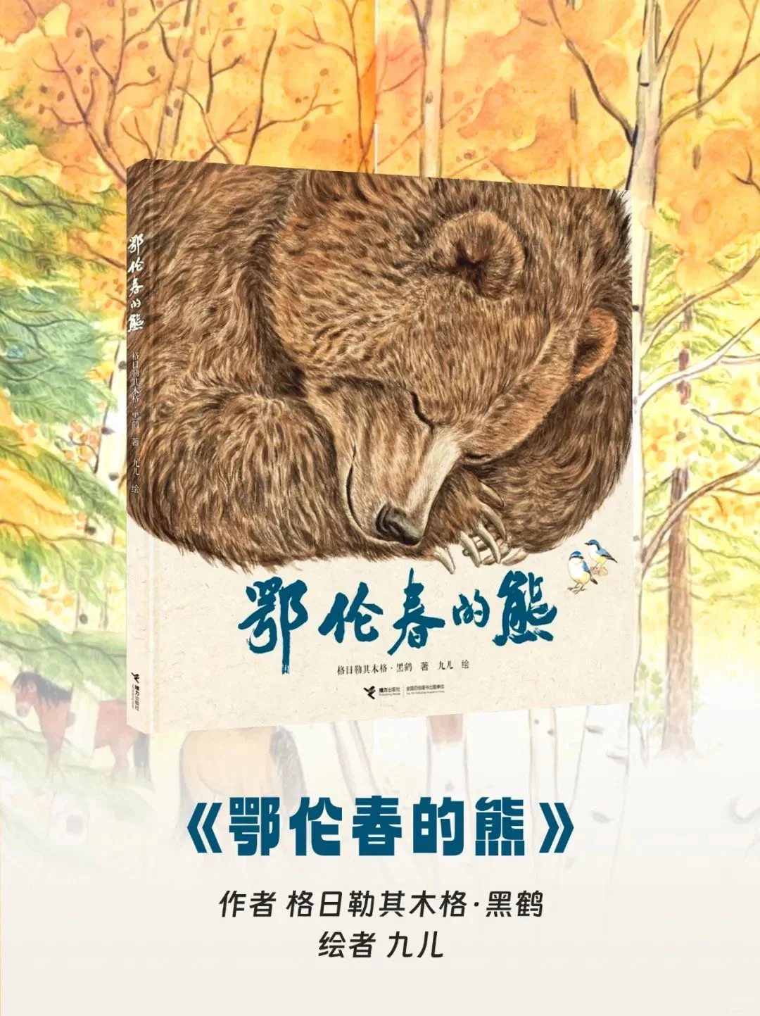 🔥中央推荐的10本童书