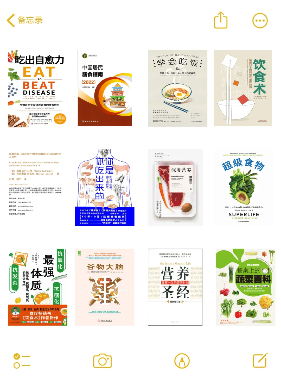 不允许还有人为营养电子书多花一分💰...