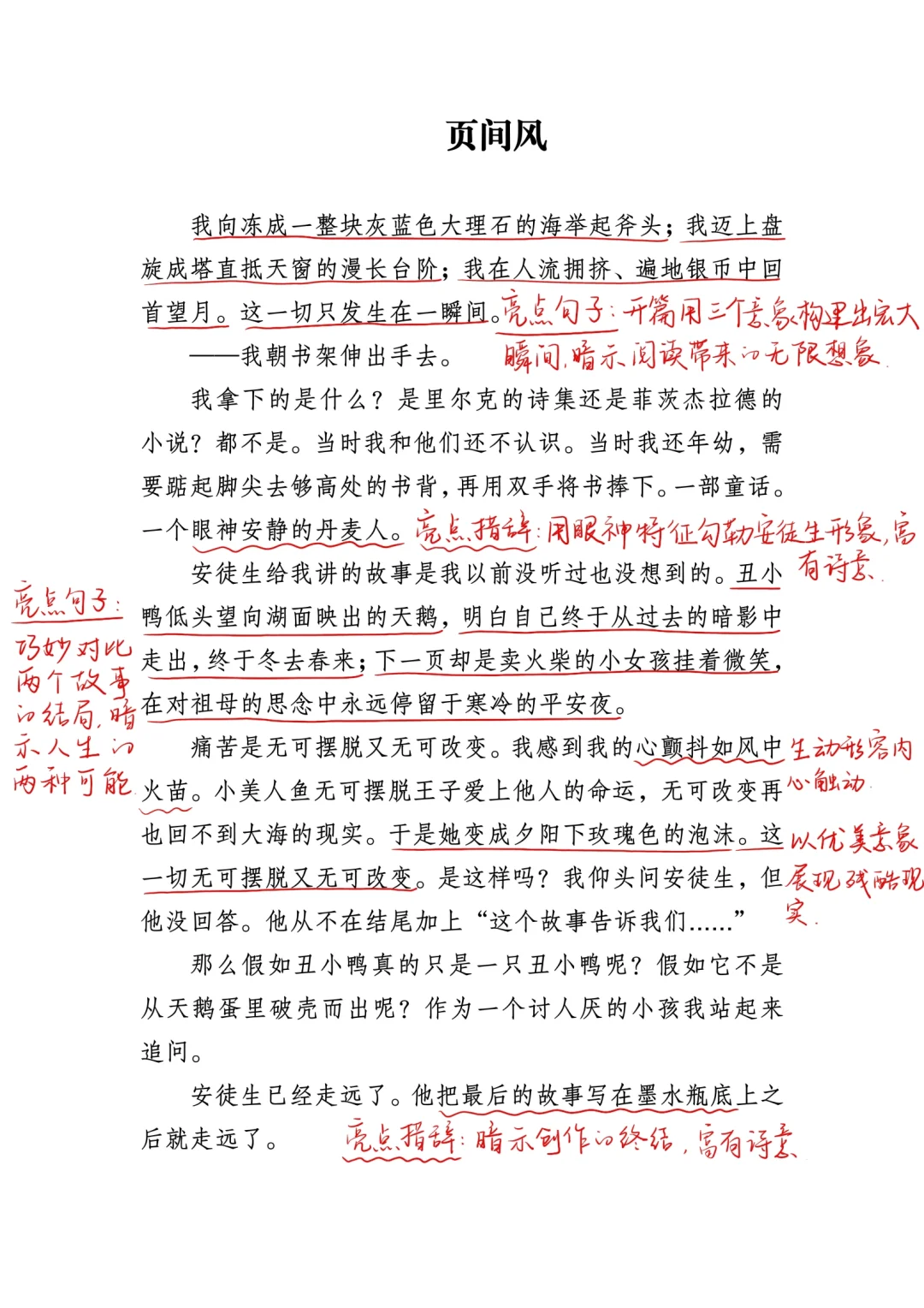 叶圣陶阅读特等奖，暴露了你们的差距❗️