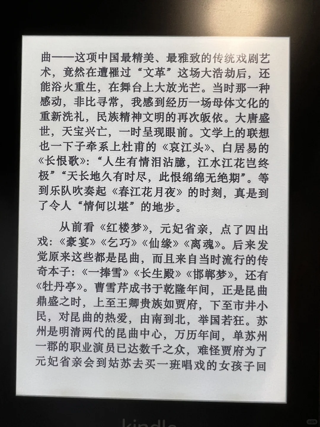 出kindle paperwhite4 32g