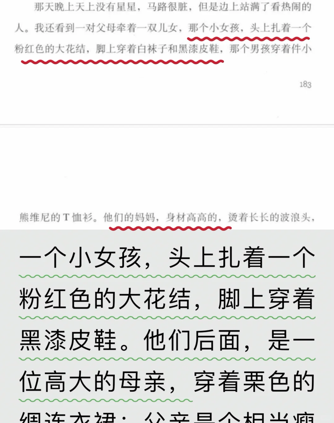 李凤群这部人民文学奖作品厉害了❗👍