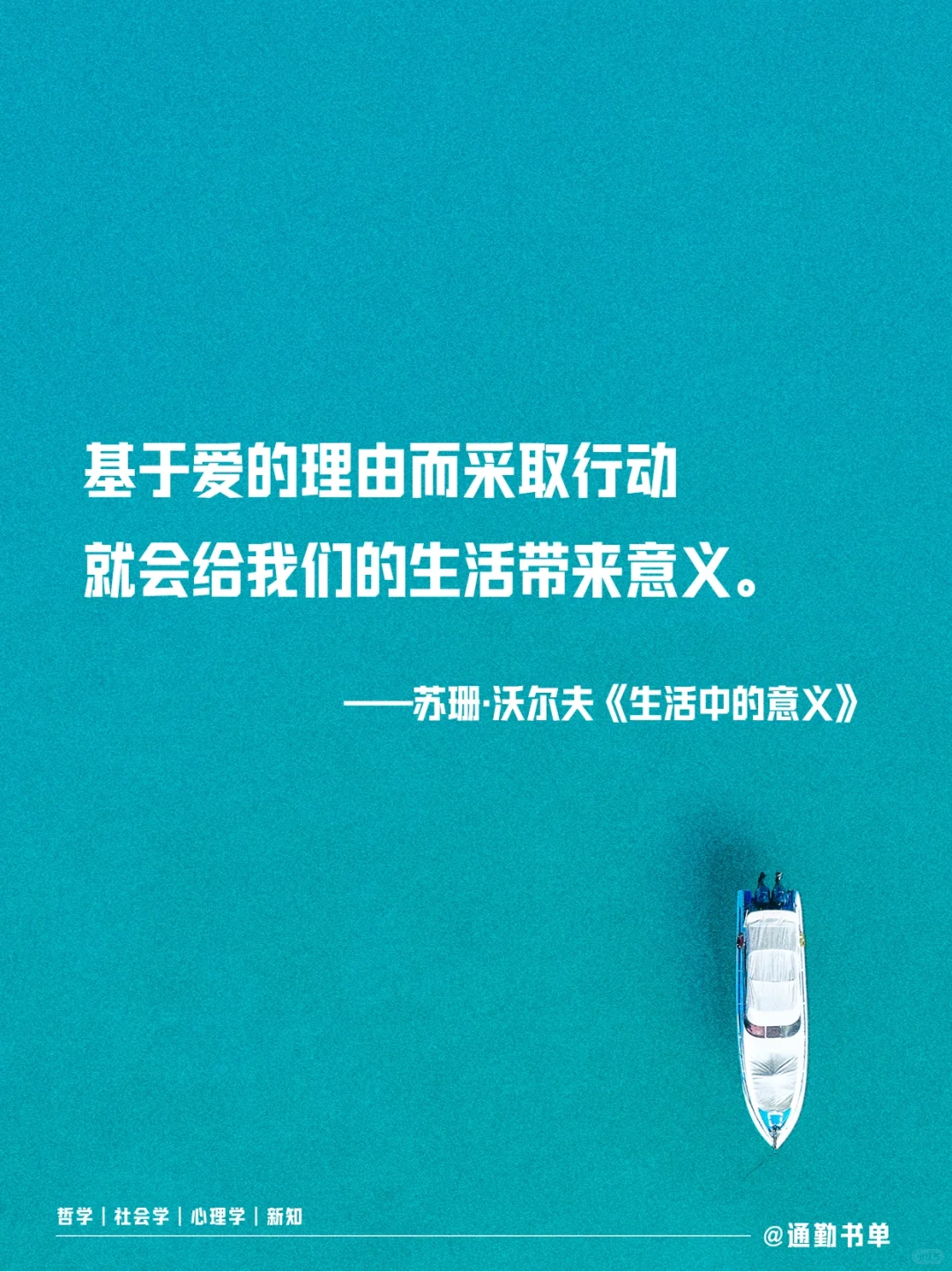 通勤书推荐⁰³｜《生活中的意义》
