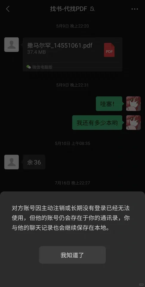 啊这，买电子书的店铺跑路了