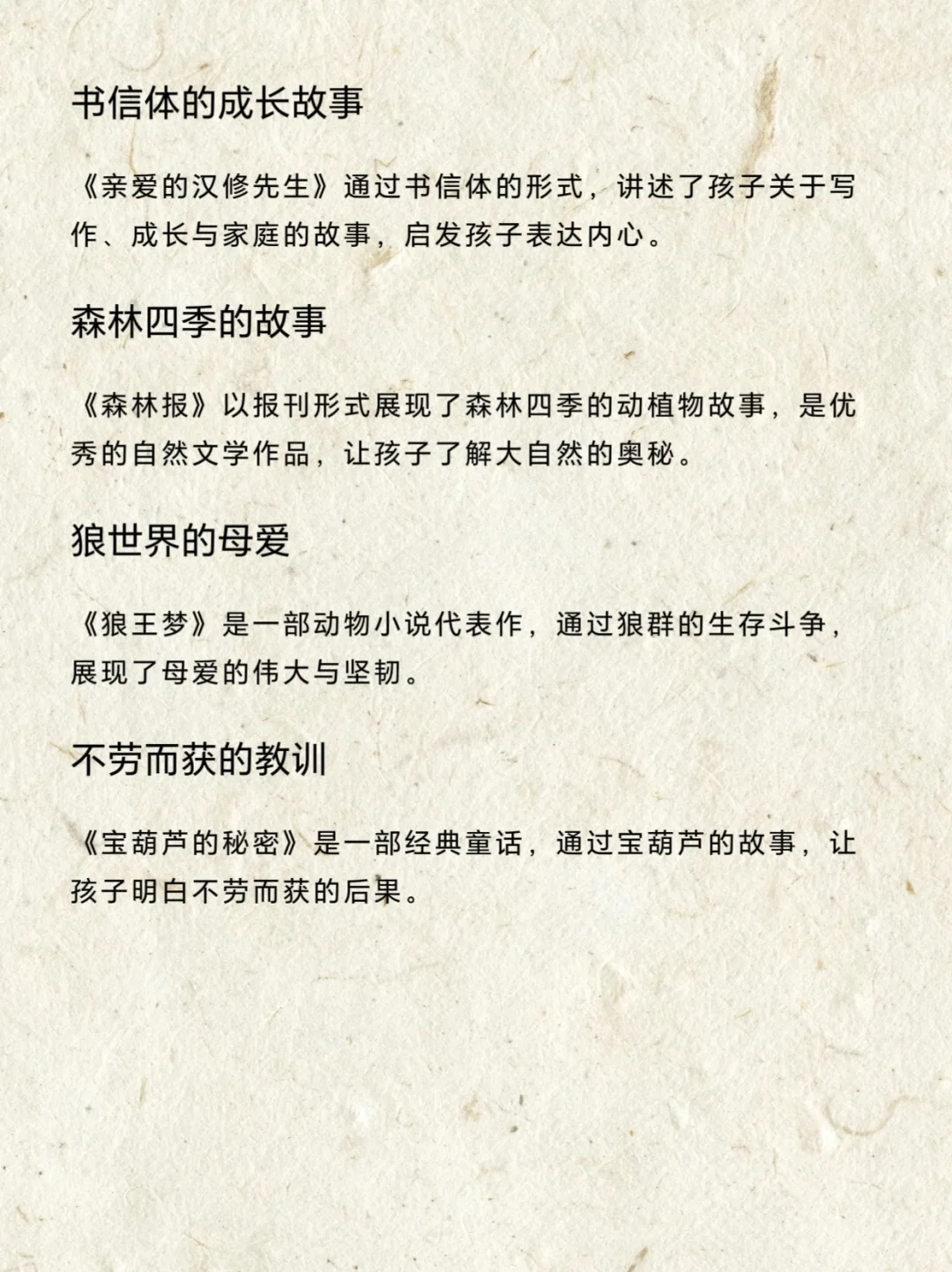 小学低年级阅读书目