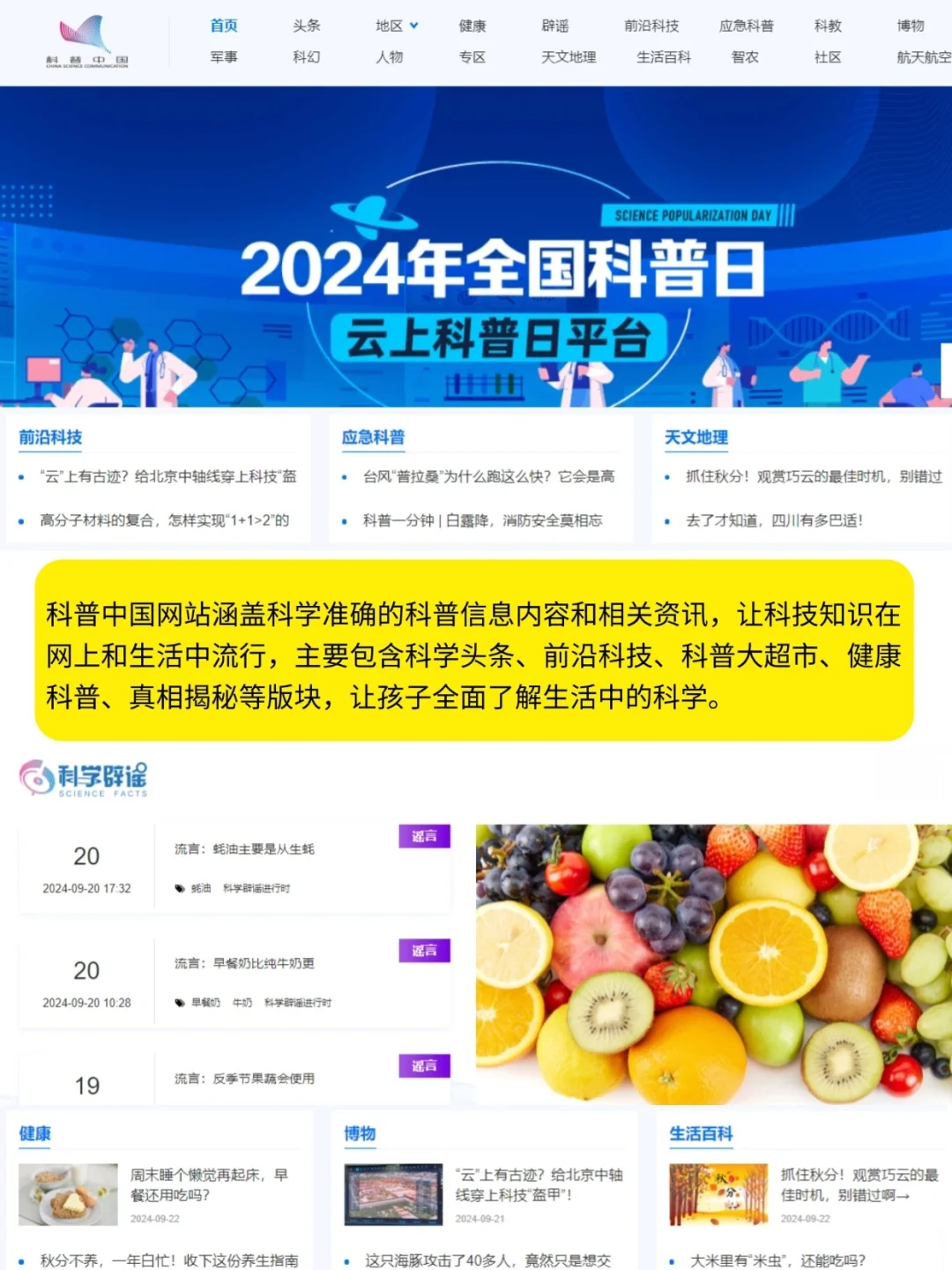 10个宝藏级儿童科普网站❗️疯狂涨知识