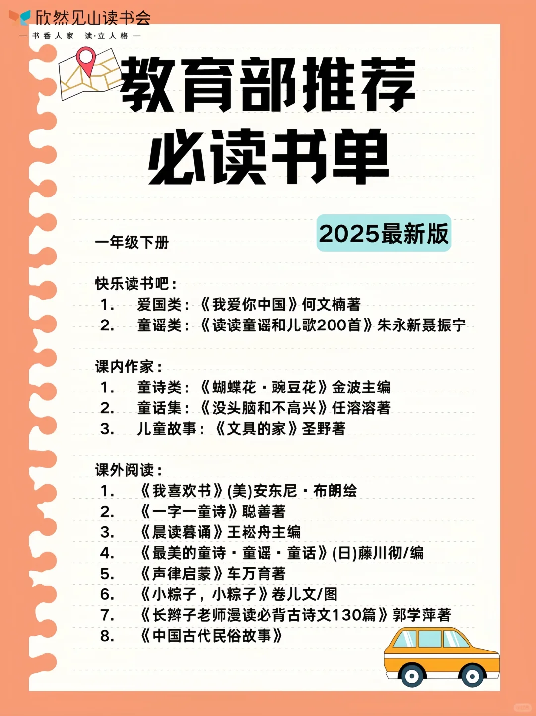 教育部推荐必读书单，暑期让孩子跟着读