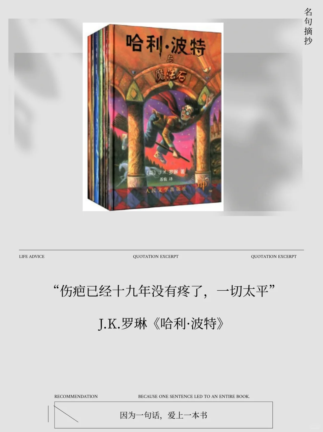 世界级名著又短又刀的结束语，你看过哪些？