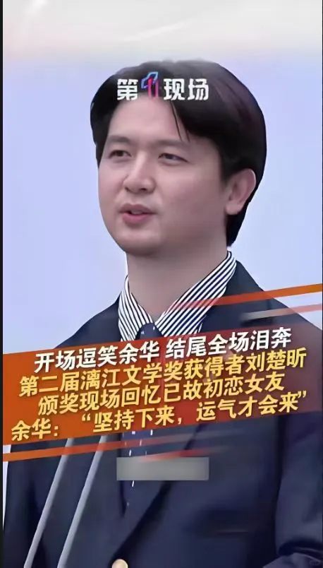 刘楚昕的获奖感言触动了多少还坚守的创作人