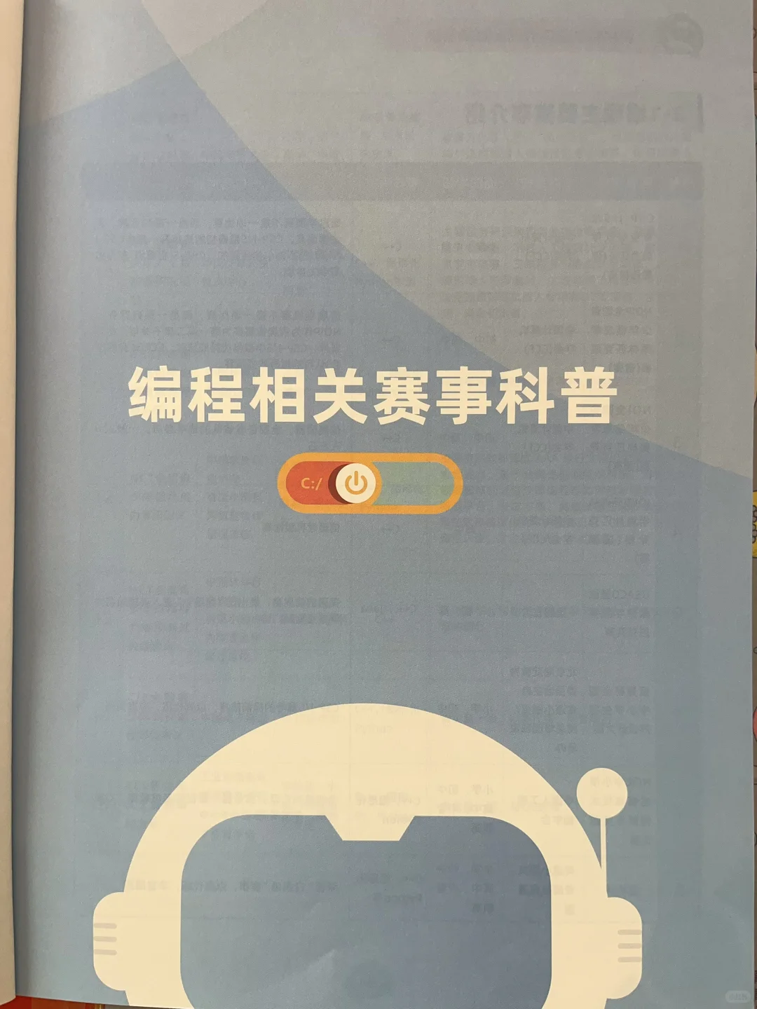 小学别盲目学编程，家长先搞清楚再学！