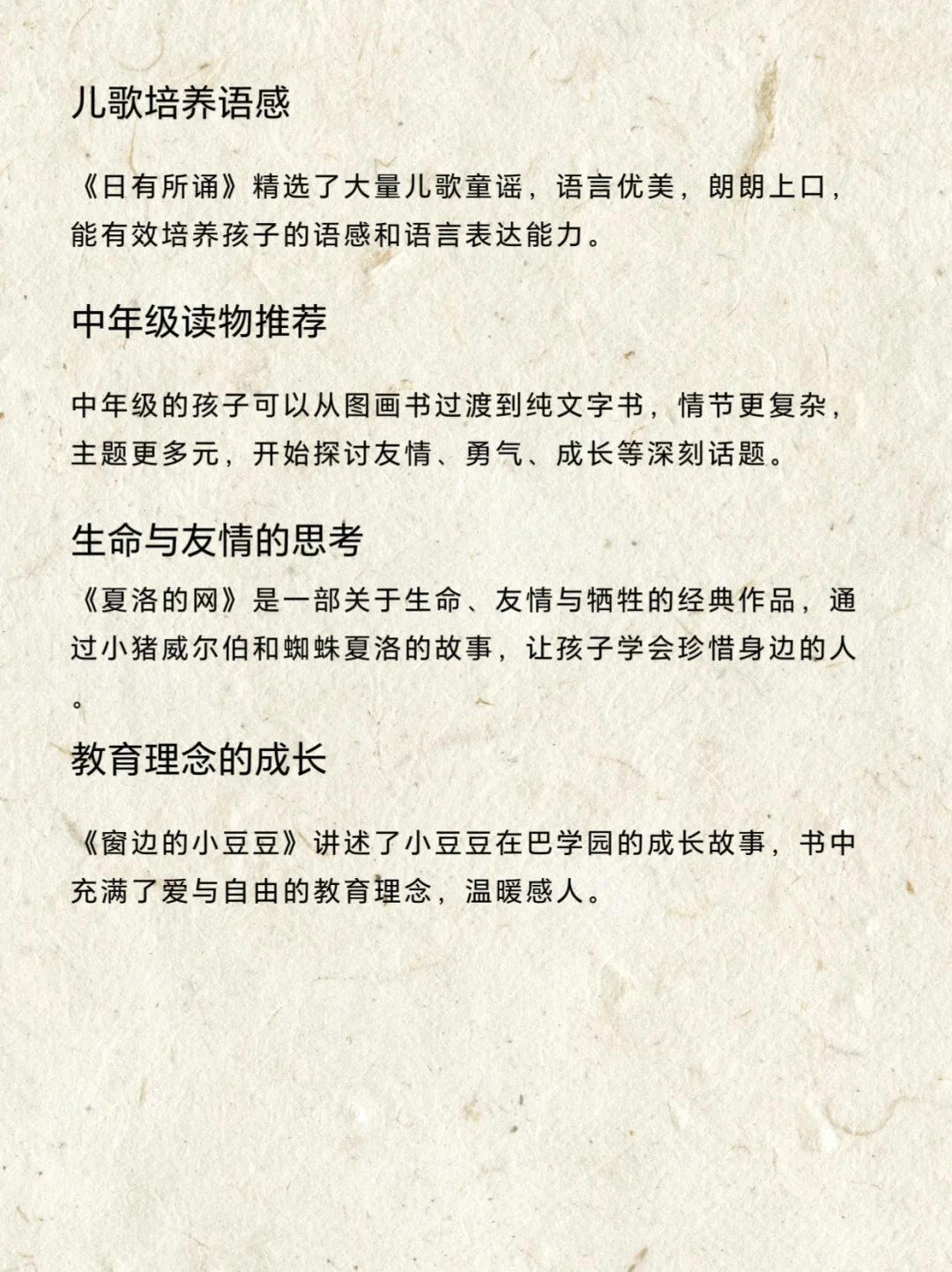 小学低年级阅读书目