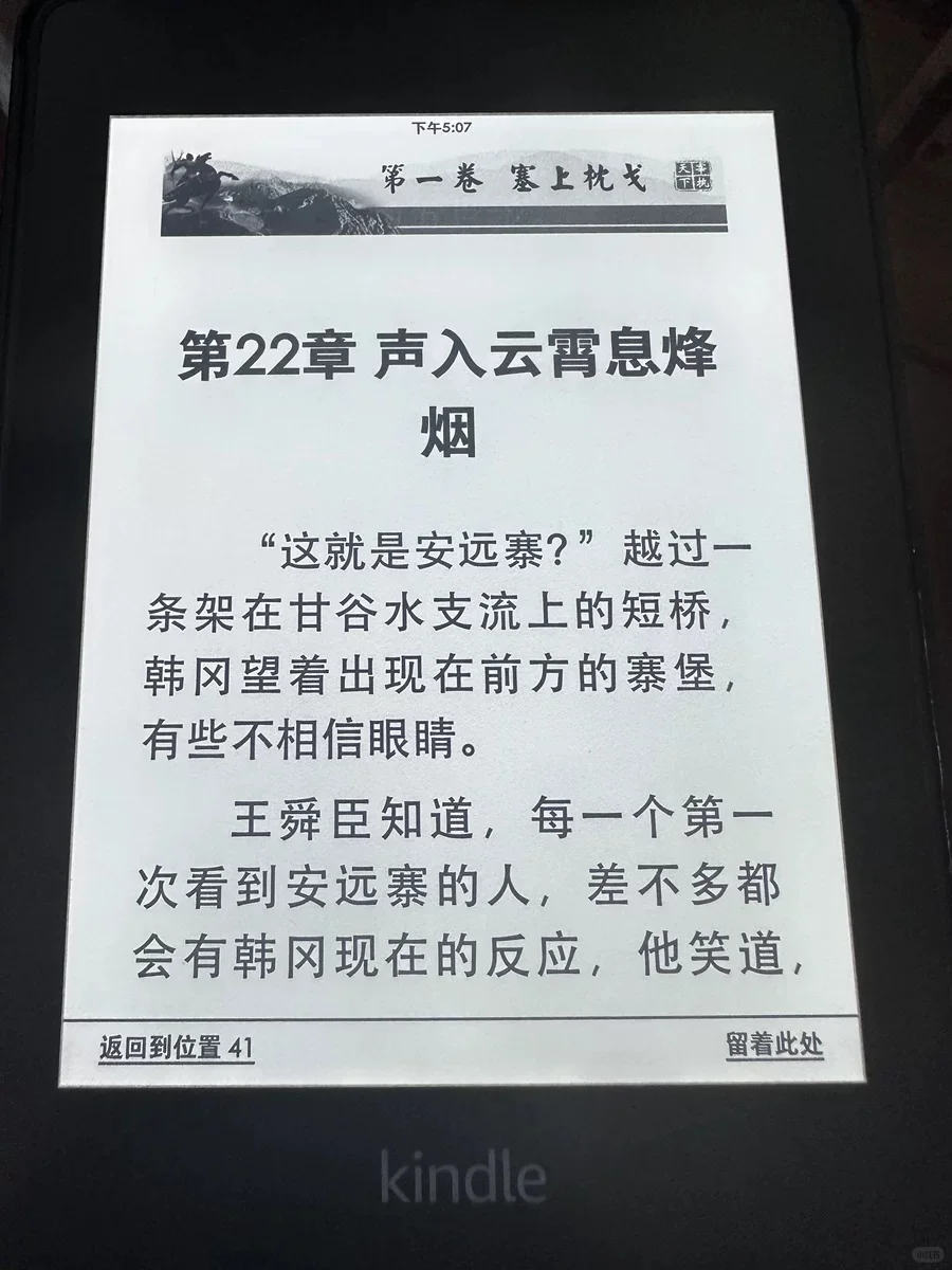 kindle儿童资源不是一般的多哟！