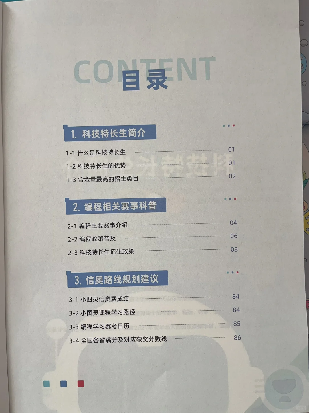 小学别盲目学编程，家长先搞清楚再学！