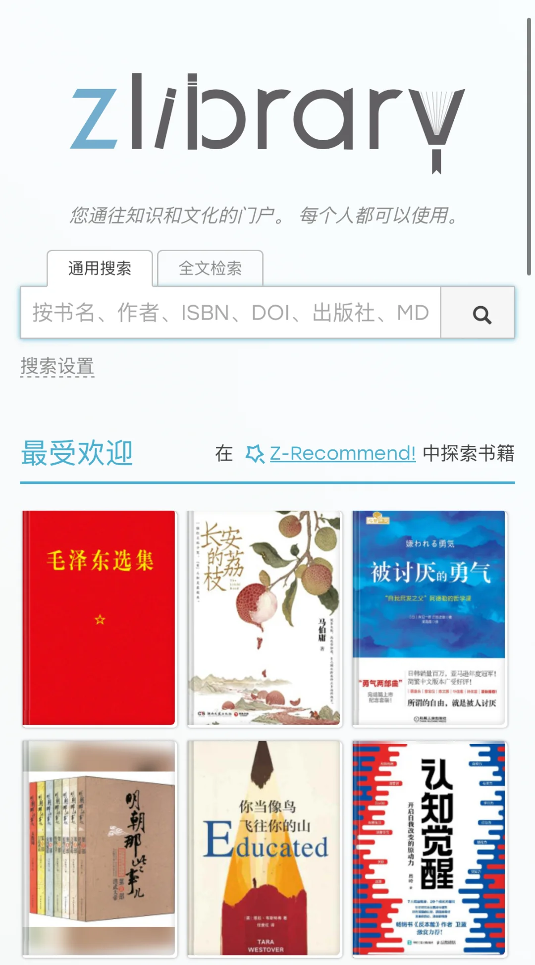 帮忙找电子书zlibrary🙋‍♀️