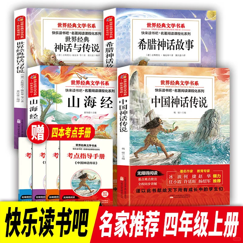 分享家里小学最近在读的书📖