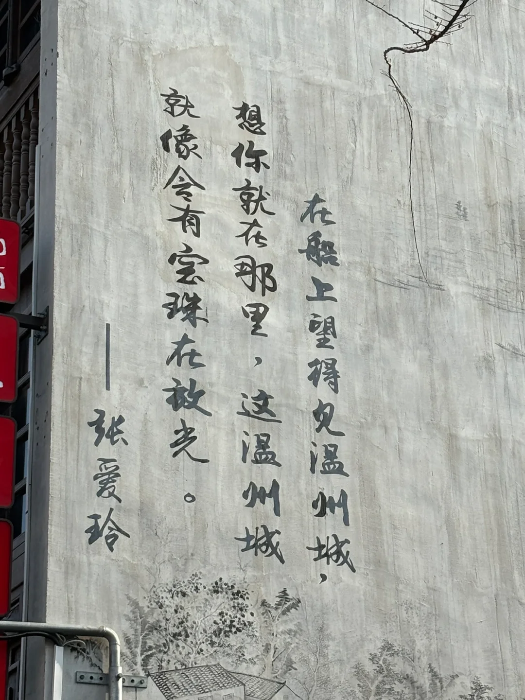 文学批评与写作｜拉康·张爱玲《金锁记》