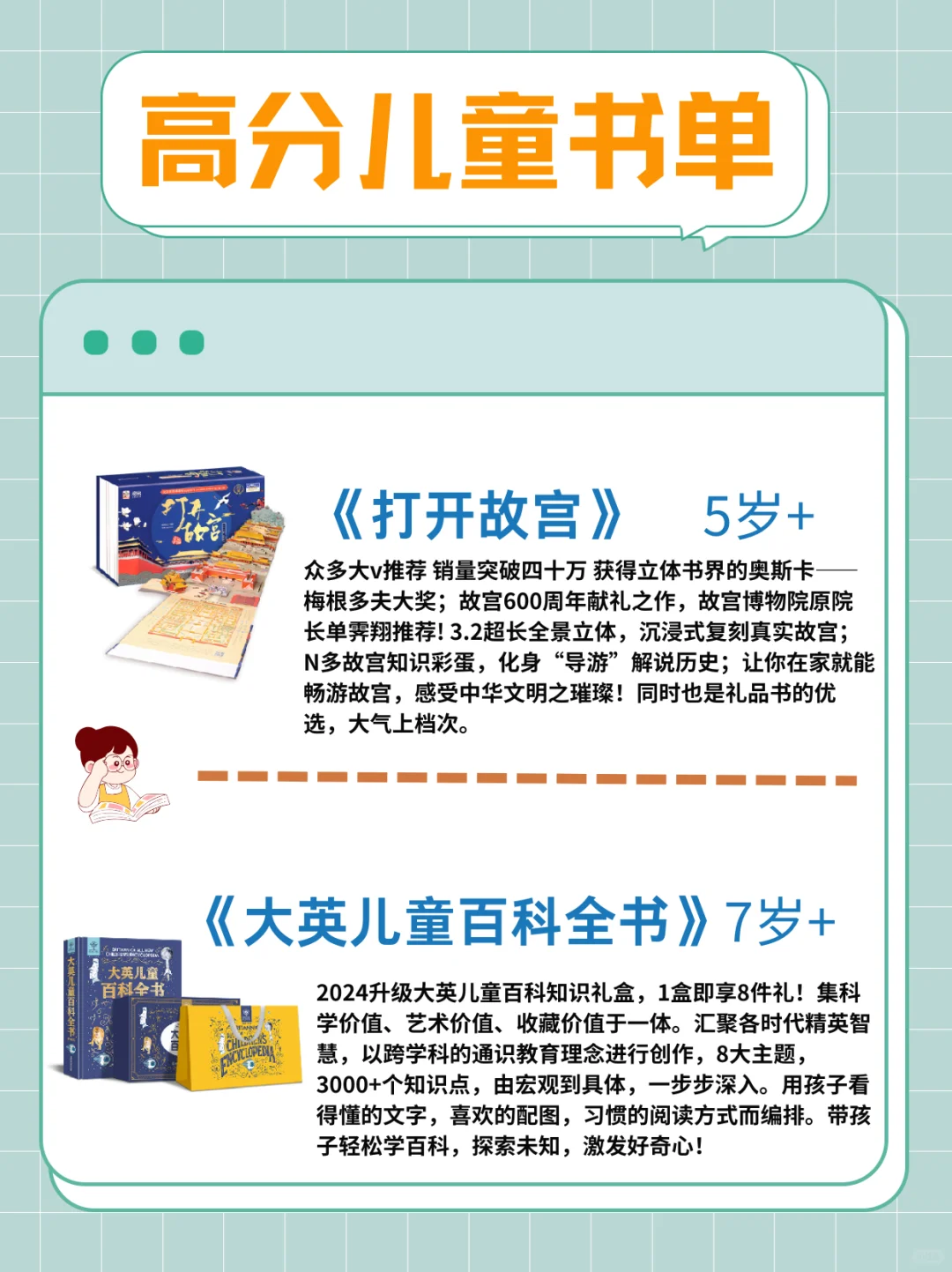 7-10岁暑期书单📚，这8本千万别错过‼️