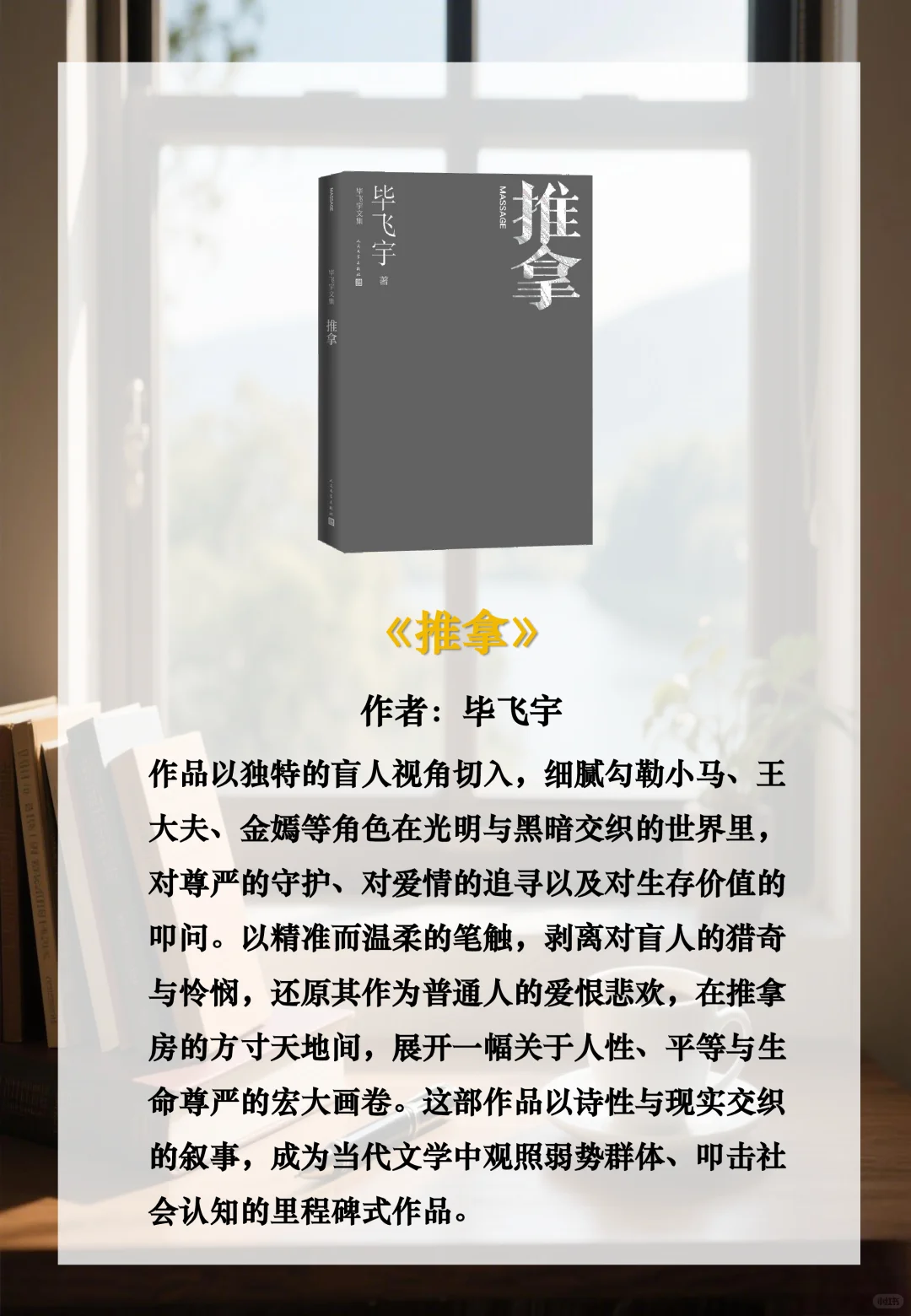🌟书单分享｜茅盾文学奖作品推荐（一）