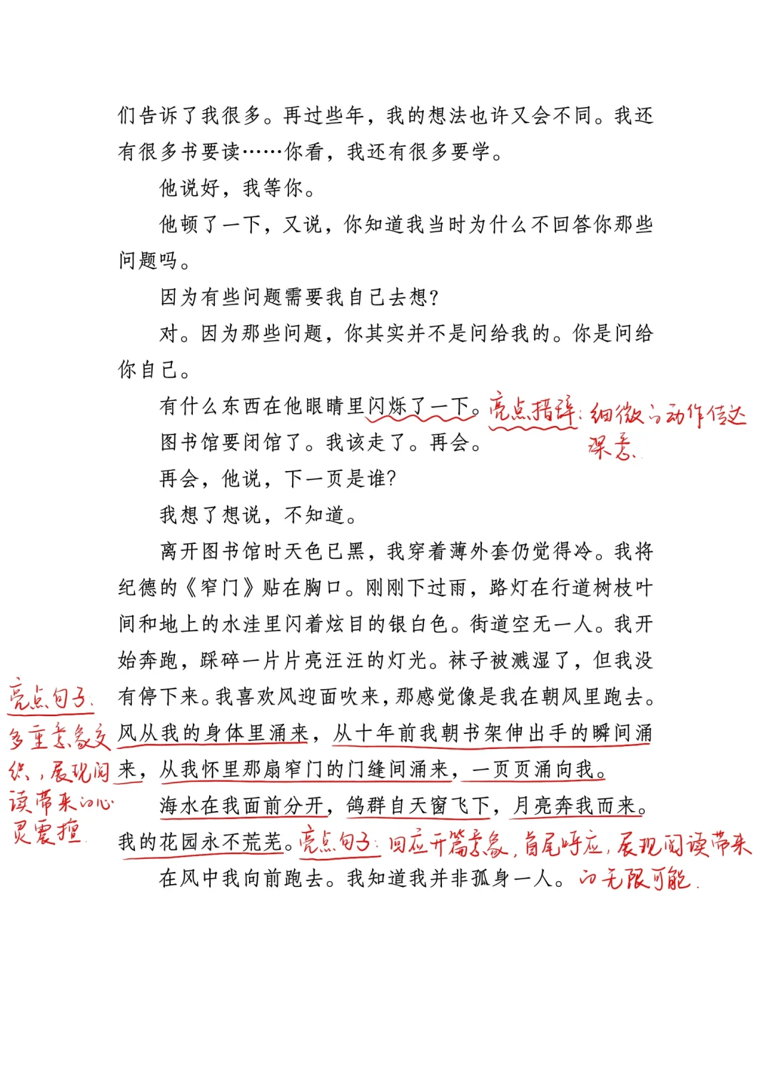 叶圣陶阅读特等奖，暴露了你们的差距❗️