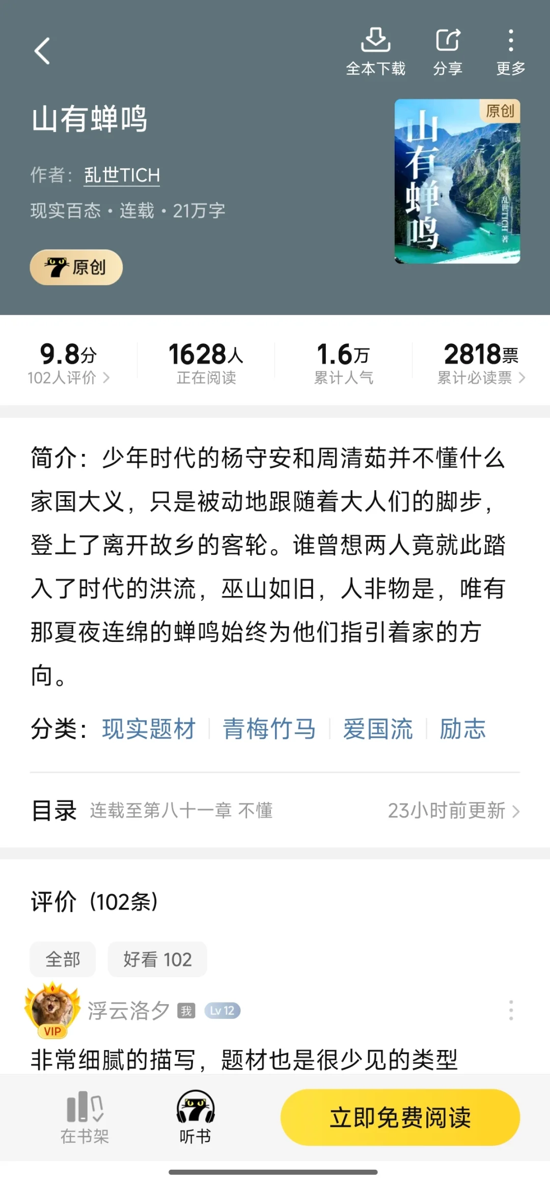 论七猫9.8评分的含金量～