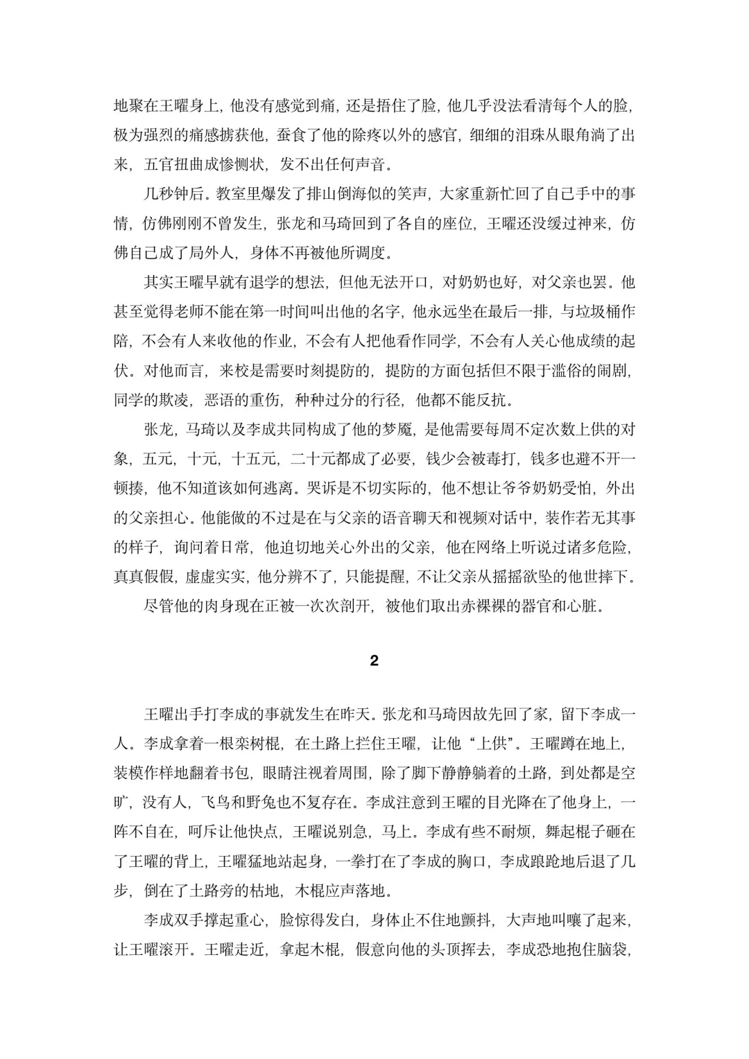 入围作品展示之《苹果》