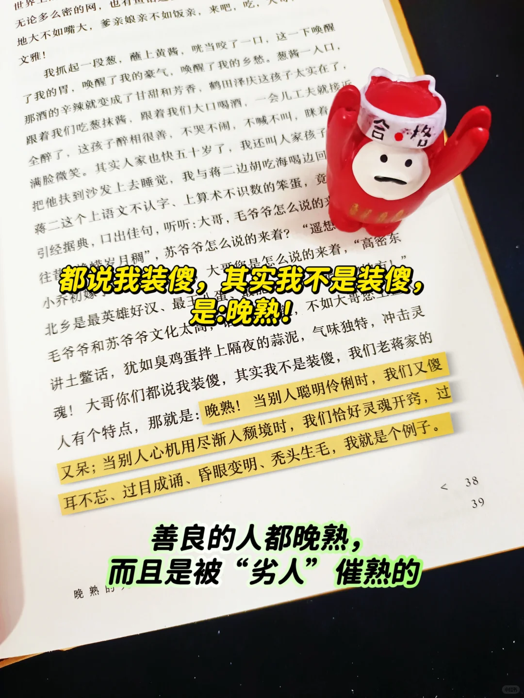 莫言老师获得诺贝尔文学奖后的首部作品!