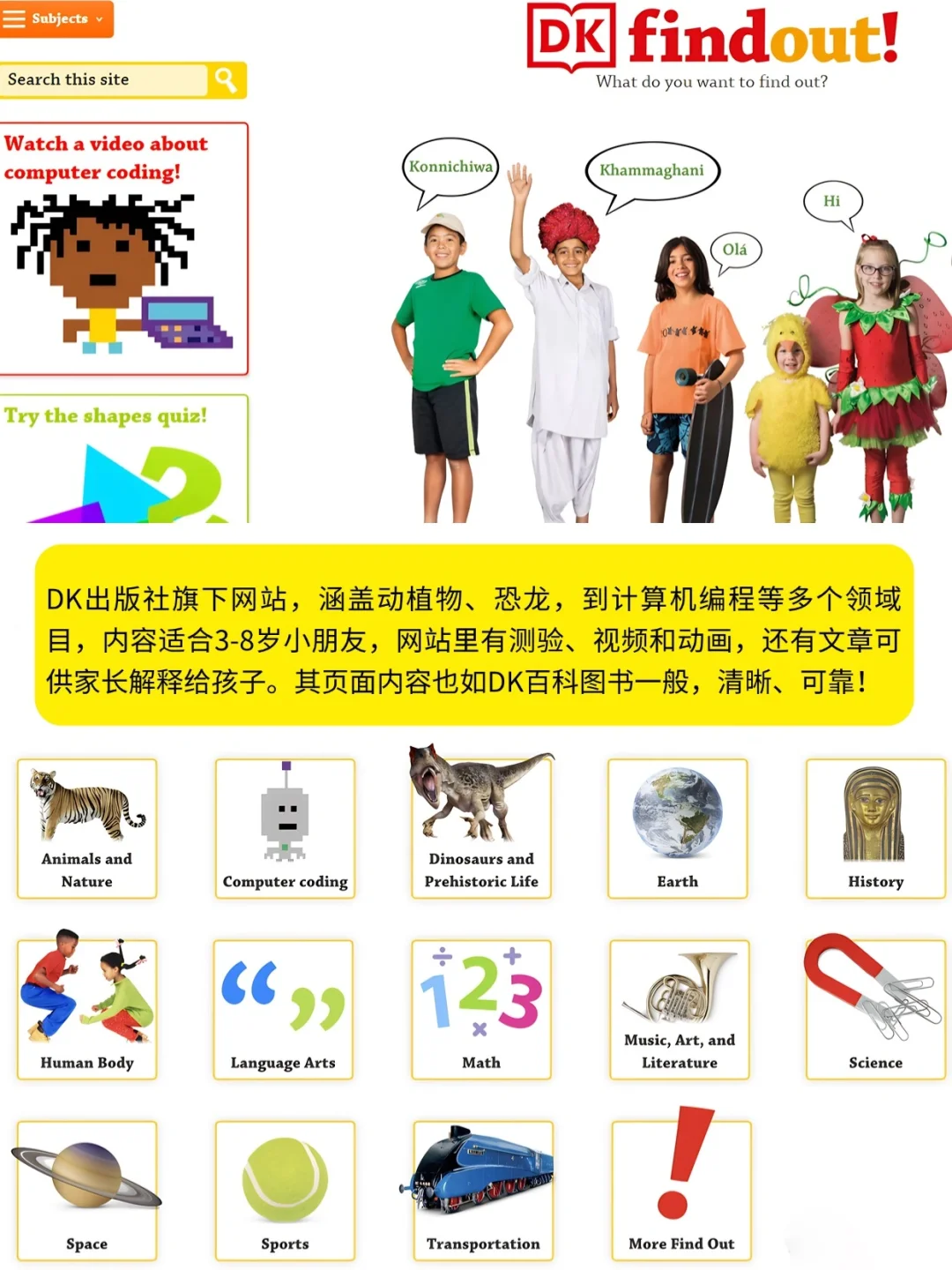 10个宝藏级儿童科普网站❗️疯狂涨知识
